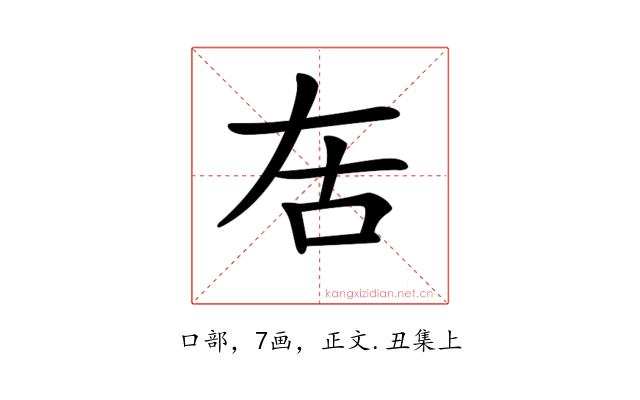 𠯛