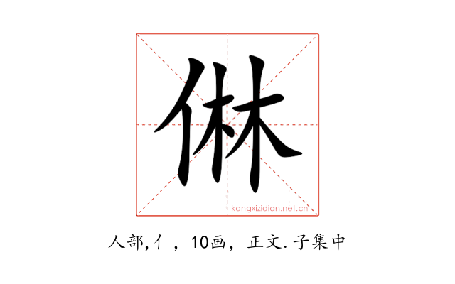 㑣