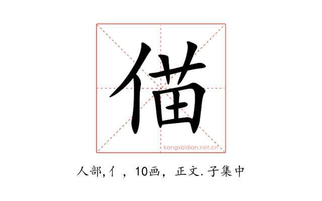 㑤