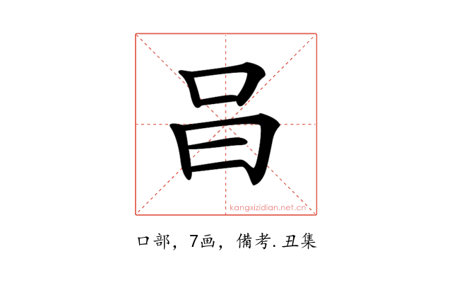 𠯭