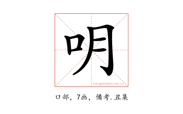 𠯲
