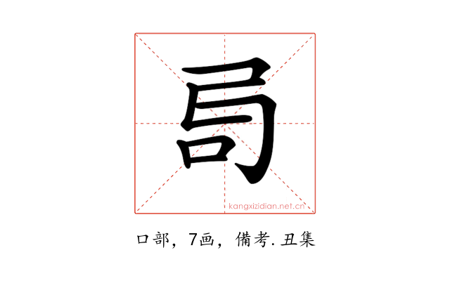 𠯶