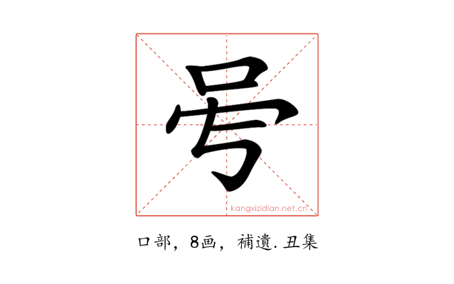 𠰇