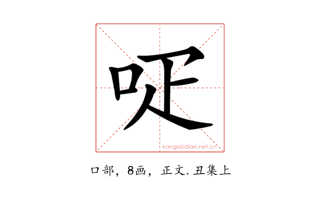 𠰊