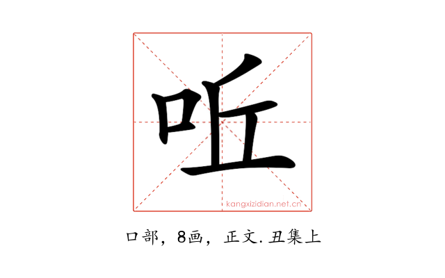 𠰋