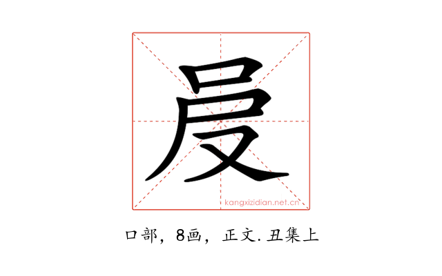 𠰎