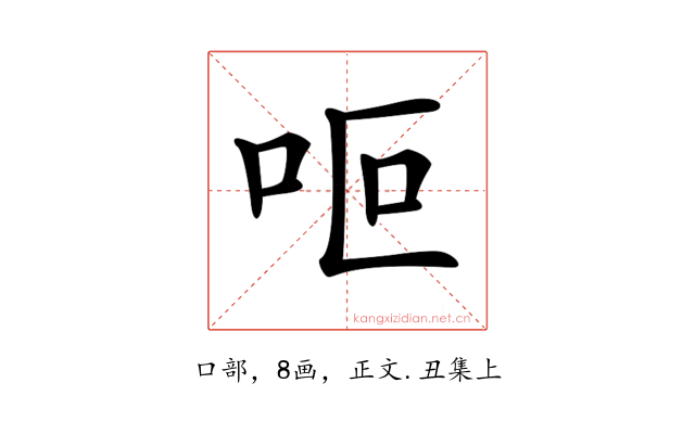 𠰐