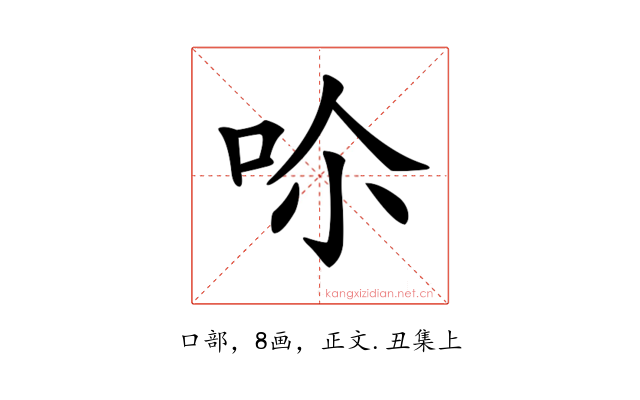 𠰒