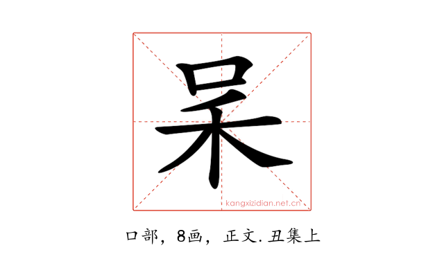 𠰓