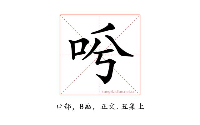 𠰗