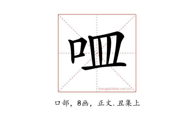 𠰘