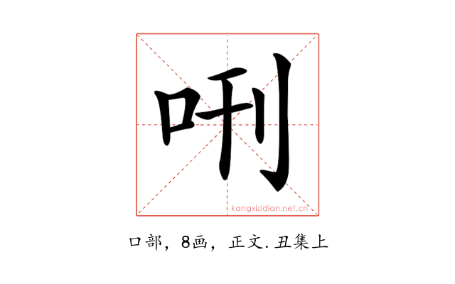 𠰙