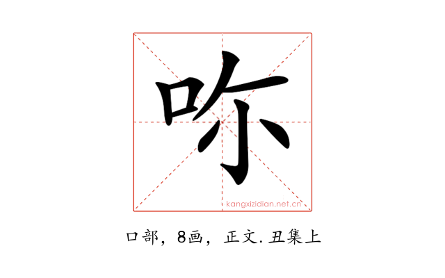 𠰚