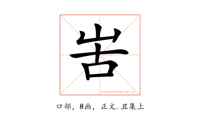𠰛