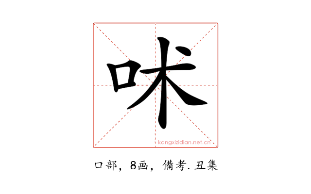 𠰲