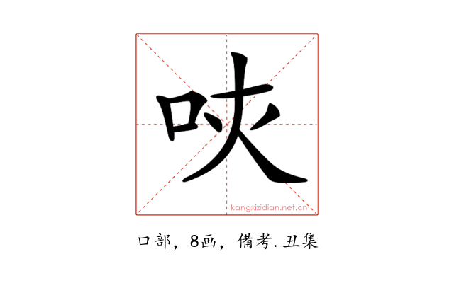 𠰵