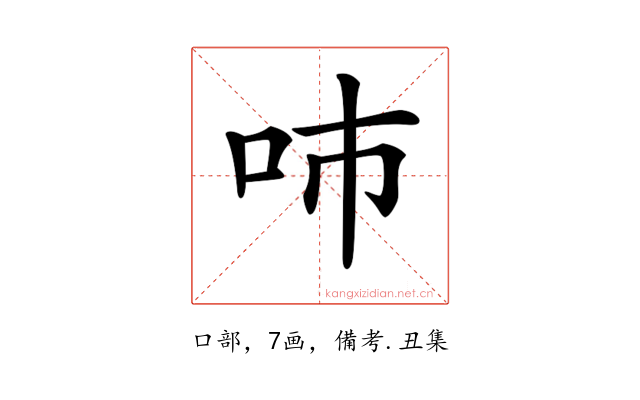 𠰼