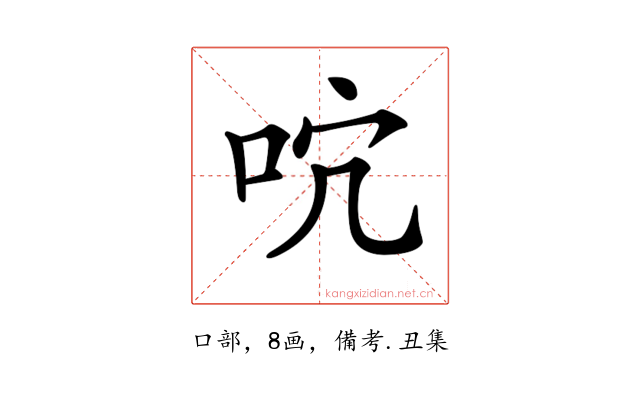 𠰽