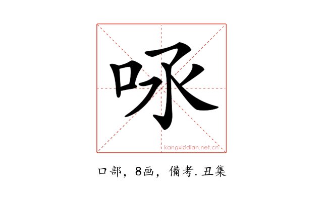 𠰿