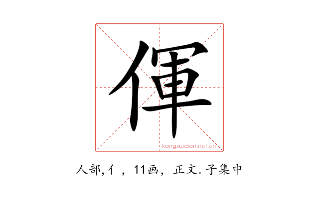 㑮