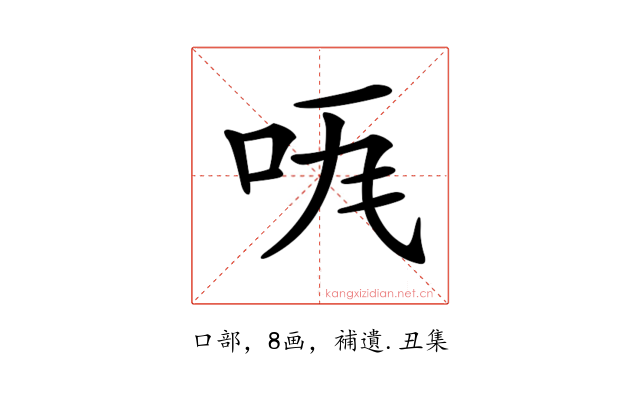 𠱏