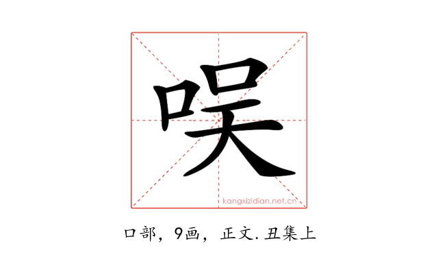𠱐