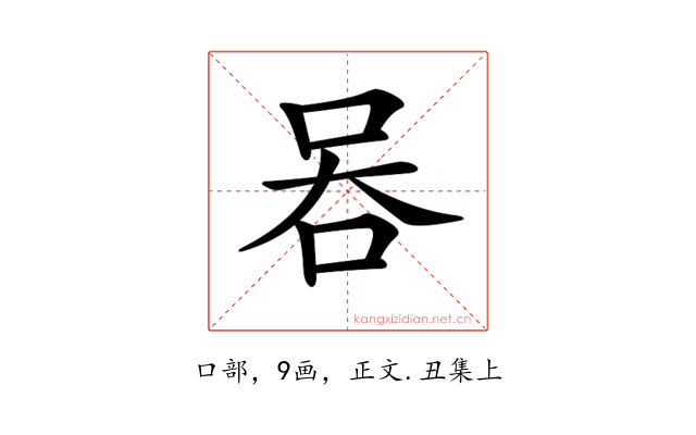 𠱑
