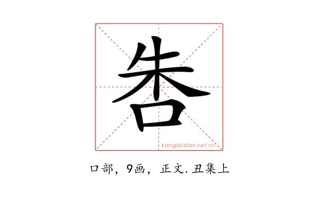 𠱒
