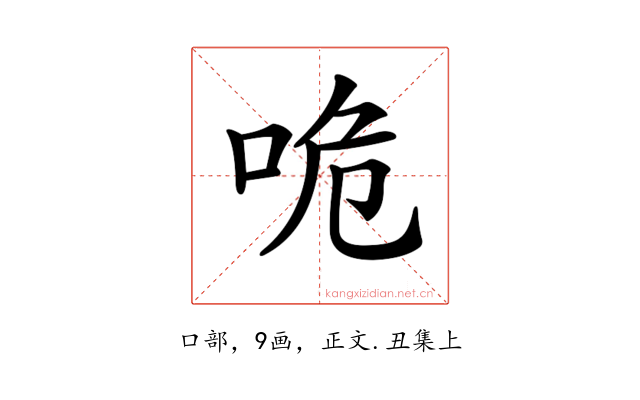 𠱓
