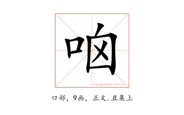 𠱖