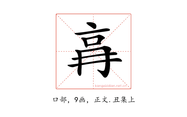 𠱗