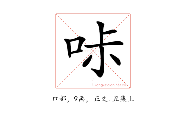 𠱙
