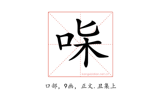 𠱟