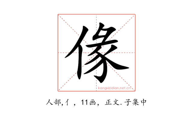 㑰