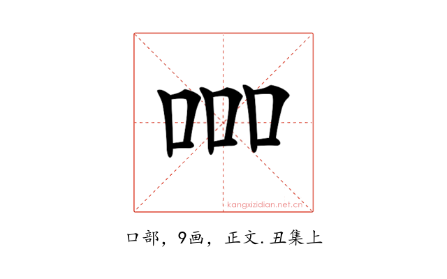 𠱠