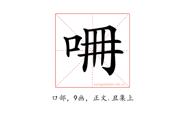 𠱡