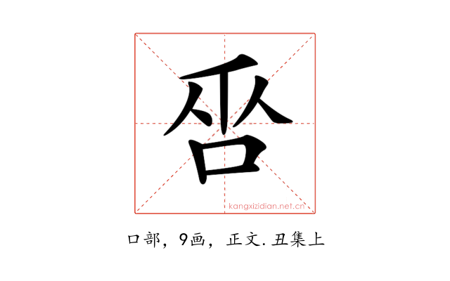 𠱦