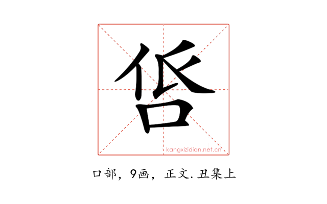 𠱧