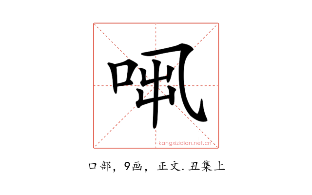 𠱨
