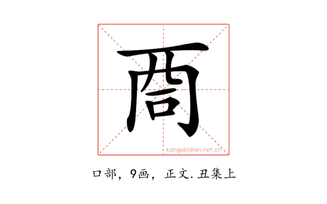 𠱩