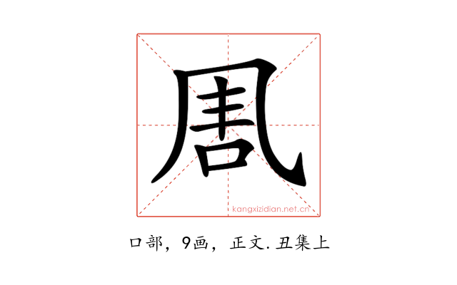 𠱰