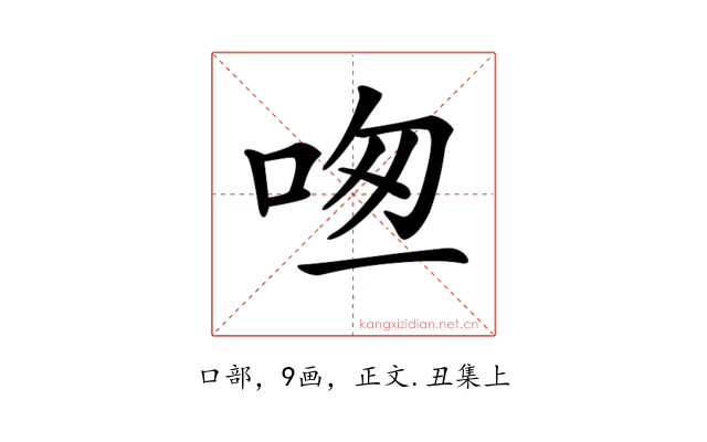 𠱱