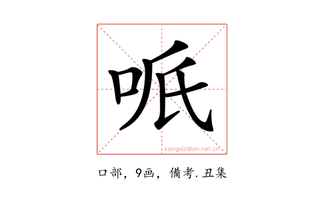𠲐