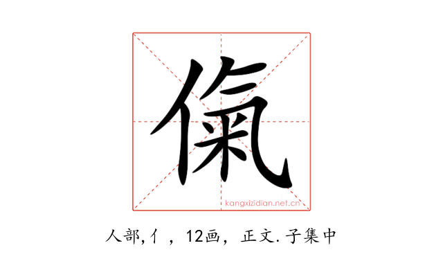㑶