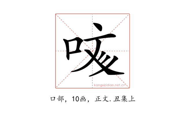 𠲲