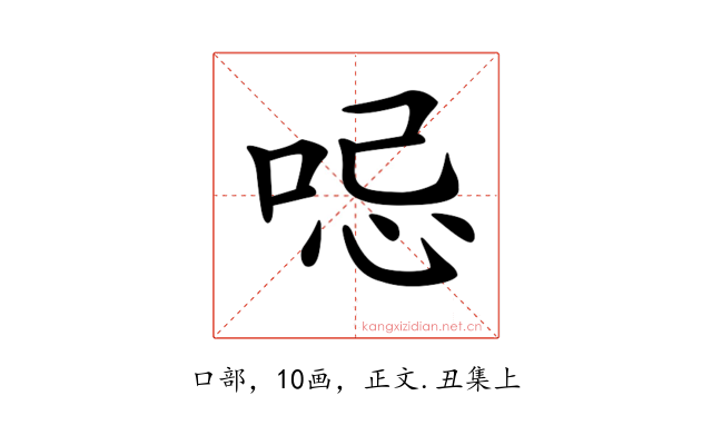 𠲹