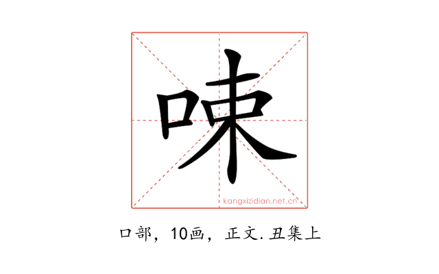 𠲿