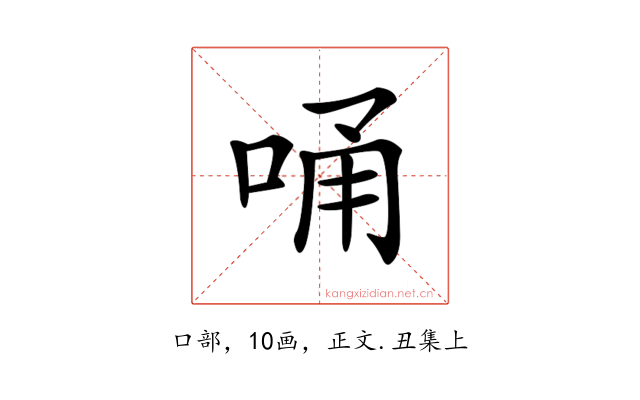 𠳀