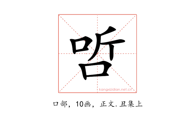𠳇