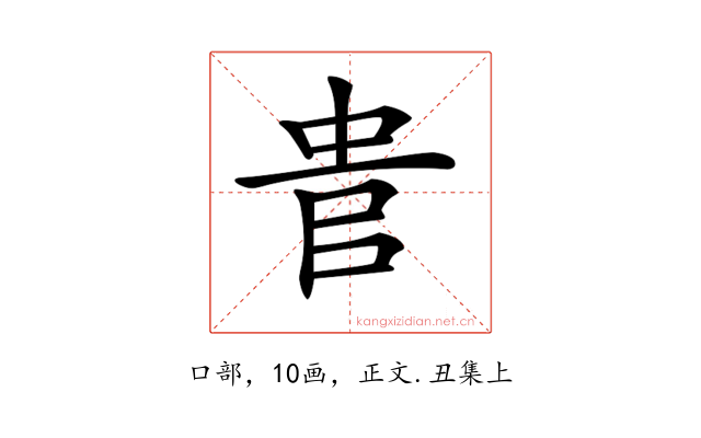 𠳋